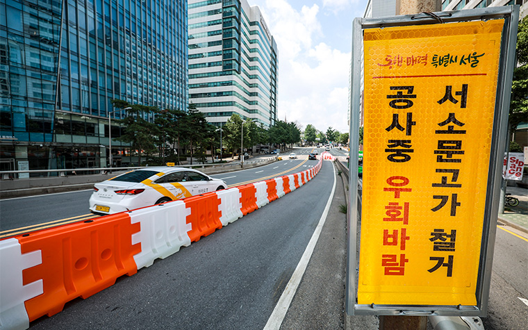 서소문 고가차도 전면 통제 철거공사 착수 현장